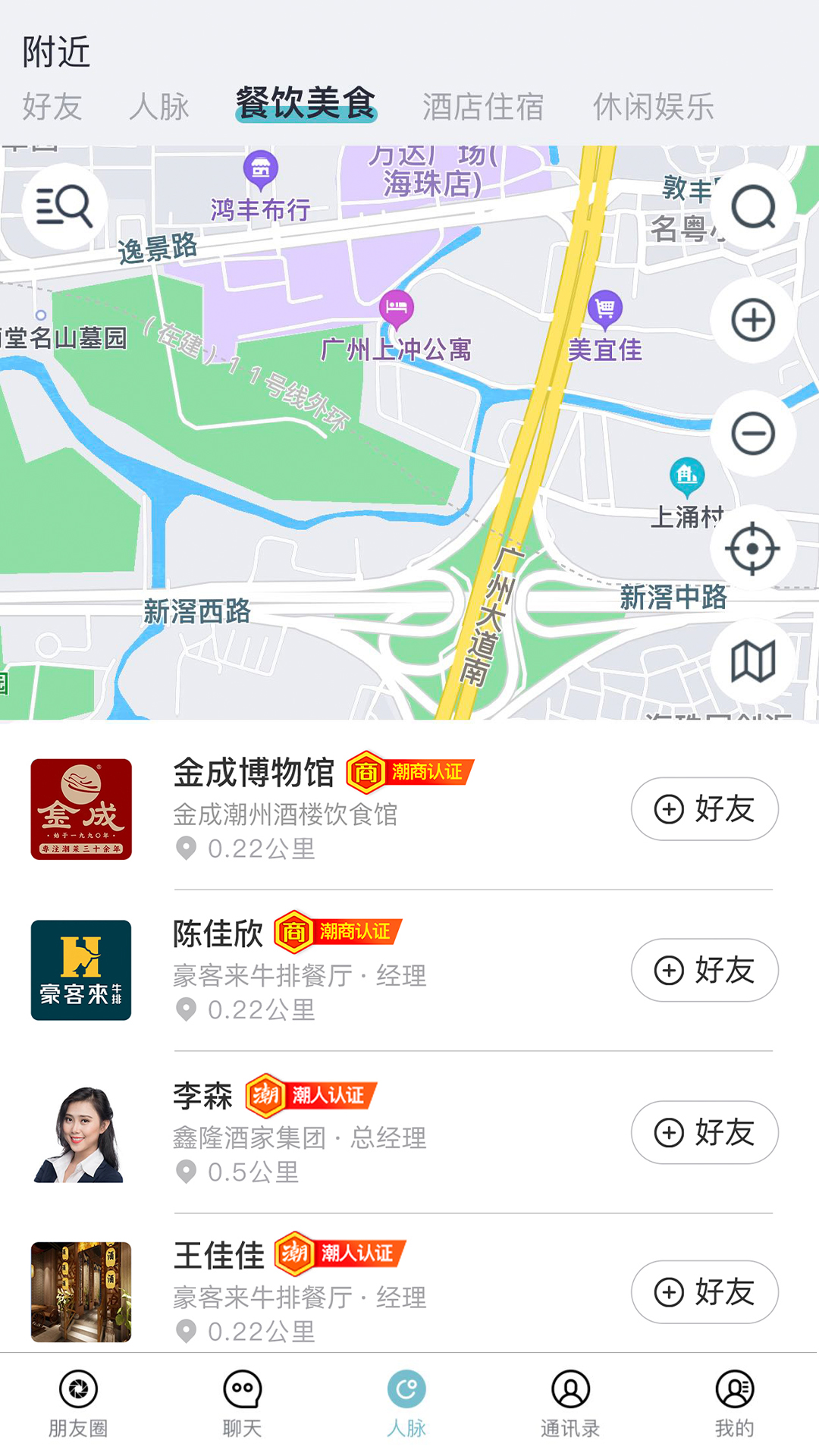 潮云信v1.0.88截图3