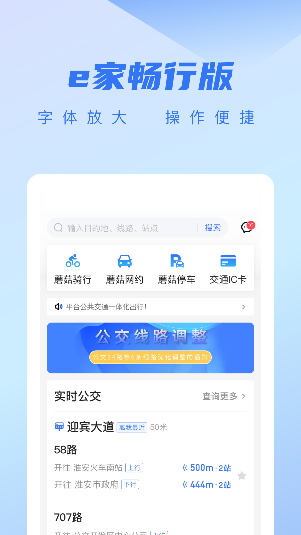 城客e家v4.1.9截图5