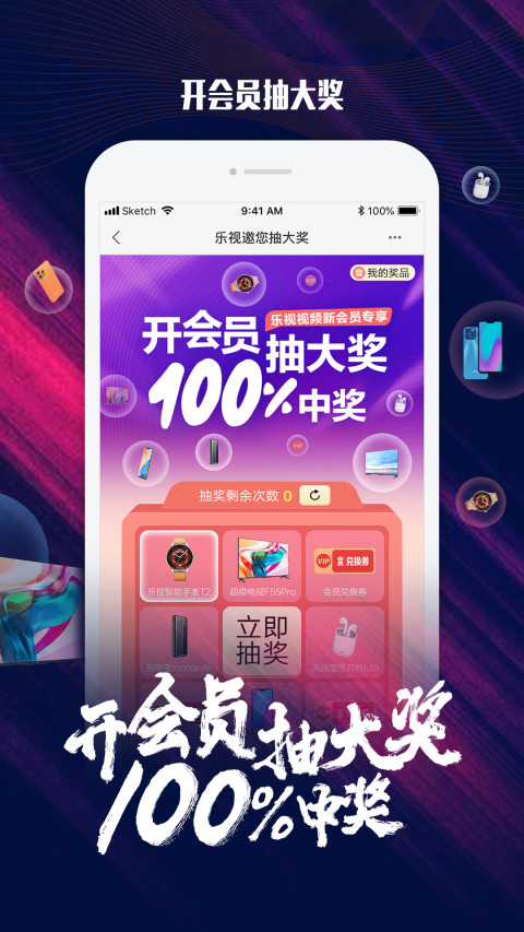 乐视视频v10.6.1截图5