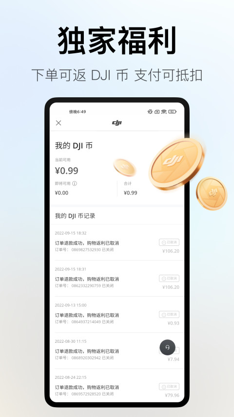 DJI Store 大疆商城v5.8.0截图4