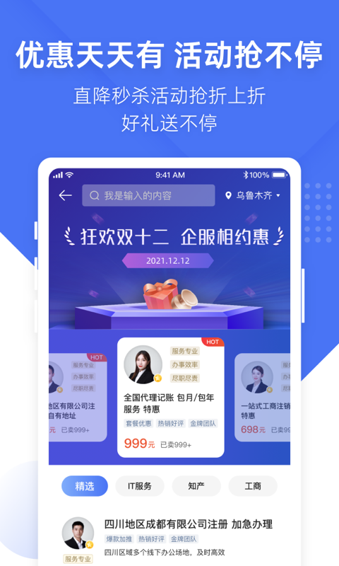 顶呱呱v3.2.5截图1