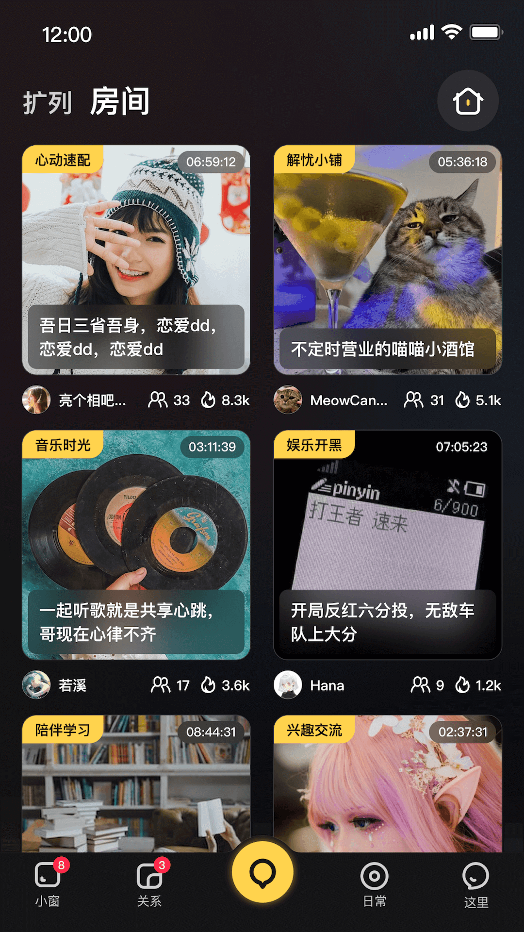 扩列v3.0.3截图2