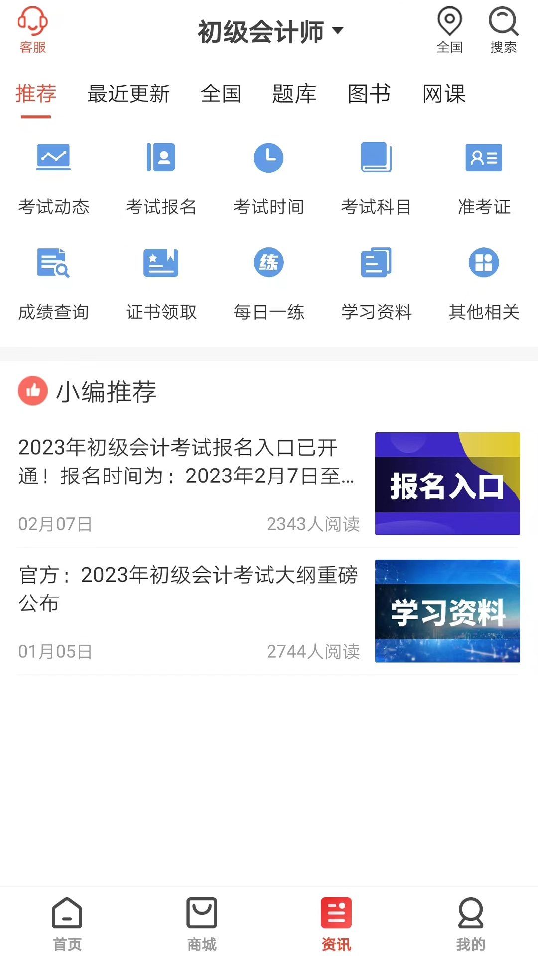 羿才教育v1.23截图3