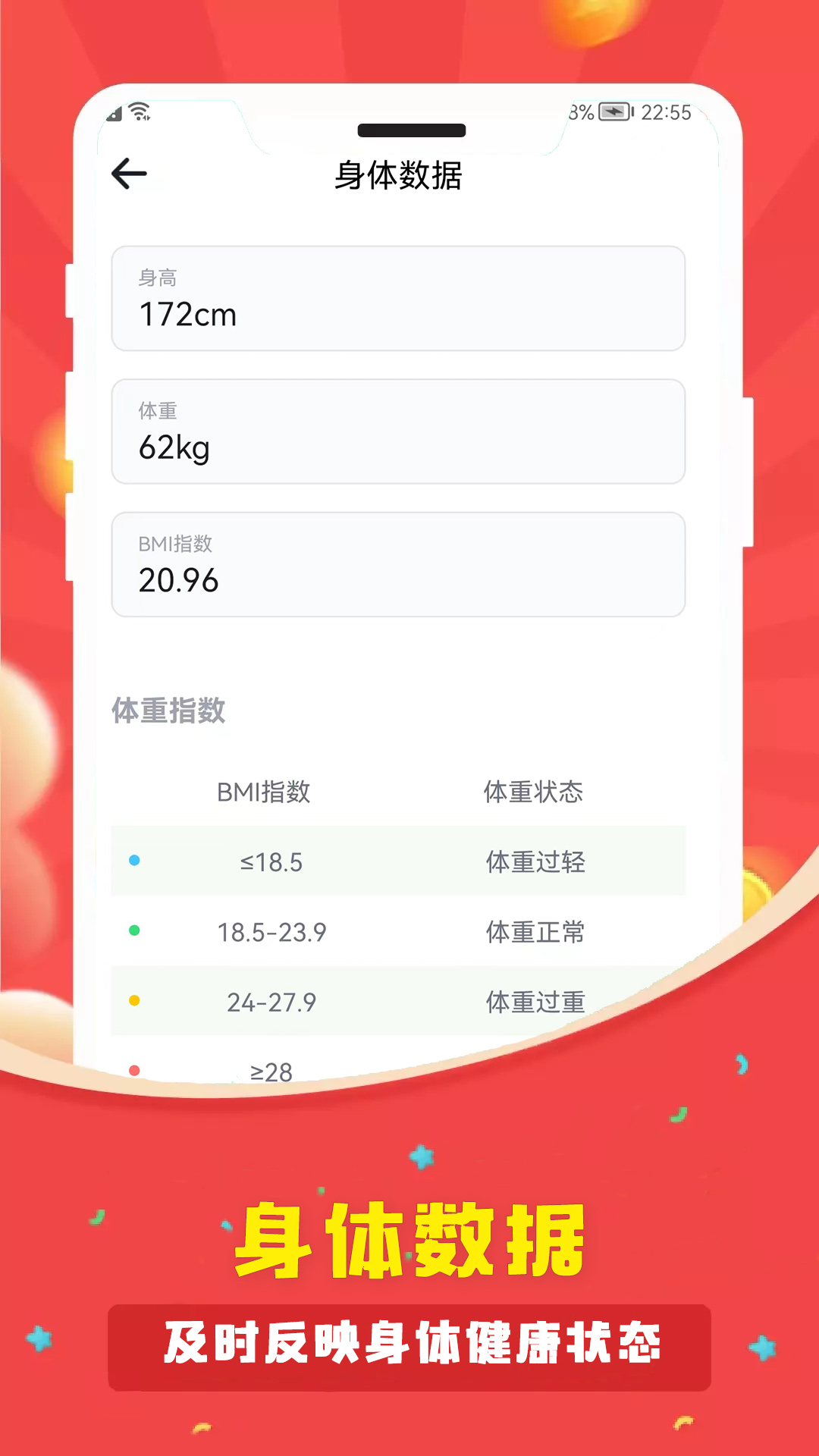 人人走路计步器v1.3.0截图1