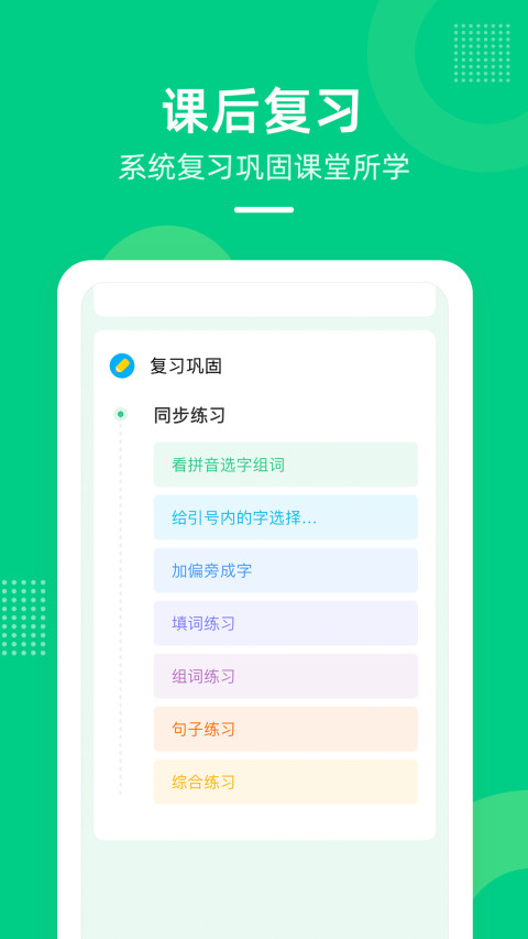 快乐学堂v3.11.7截图3