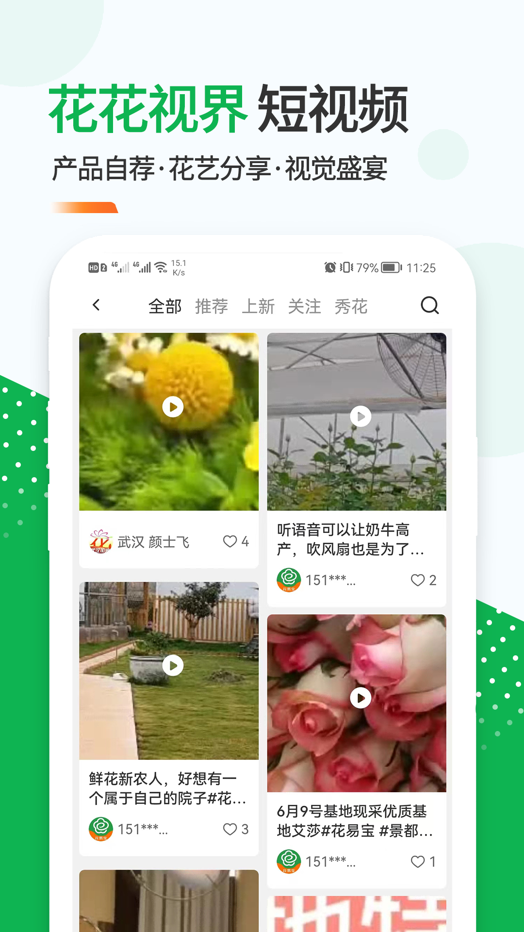 花易宝v3.3.2截图2