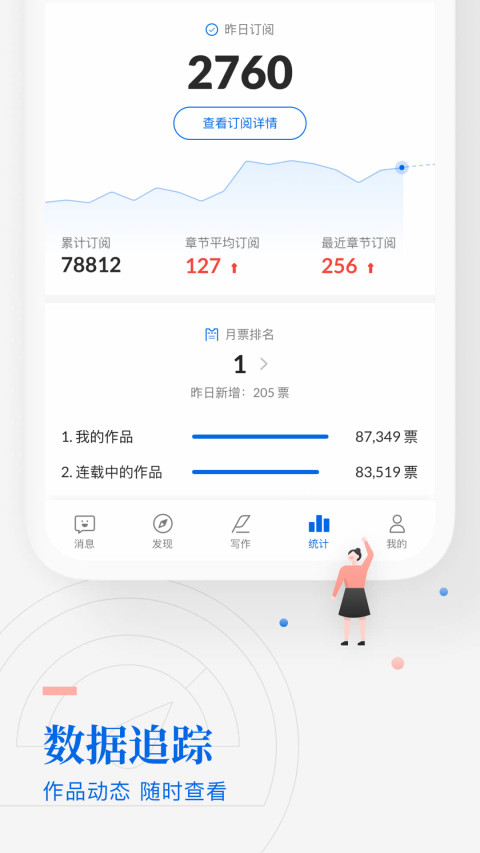 作家助手v3.44.0.1319截图2