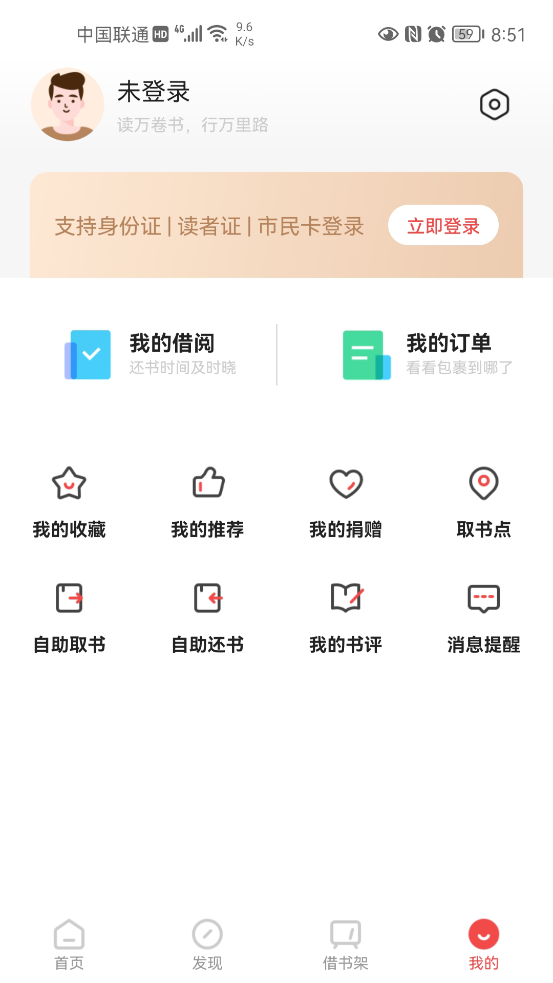 书香园区v2.7截图1