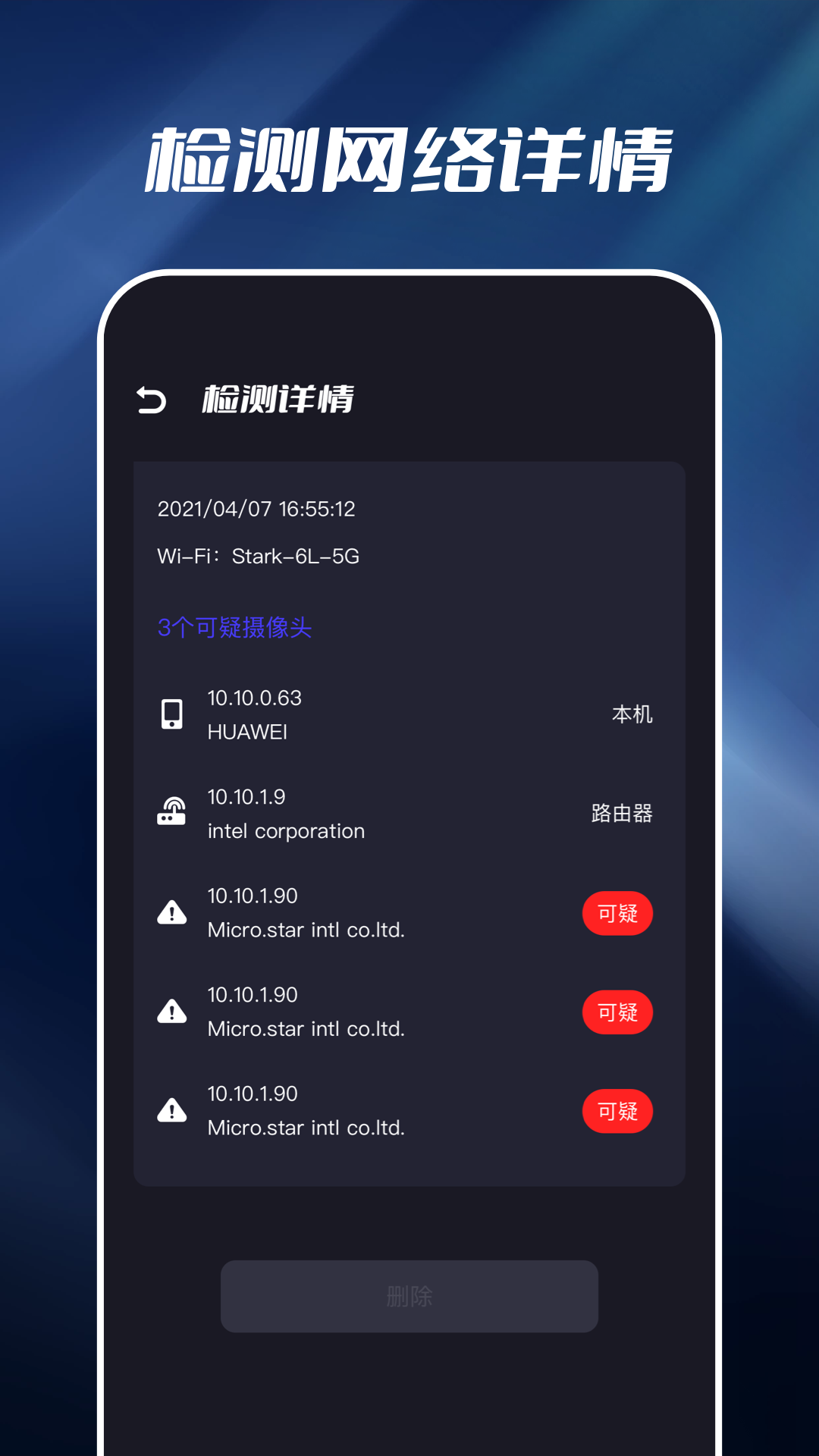 开房记录v1.5截图1