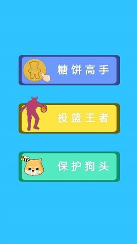 解压糖饼模拟器截图3