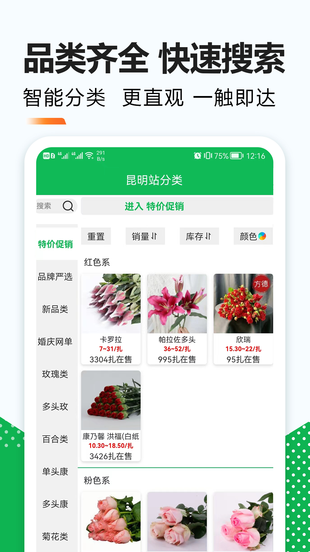 花易宝v3.3.2截图4