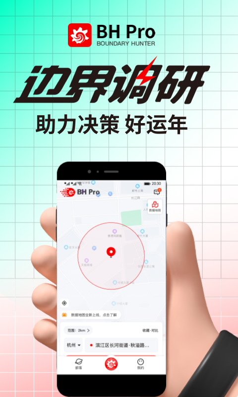 边界猎手v3.1.1截图5