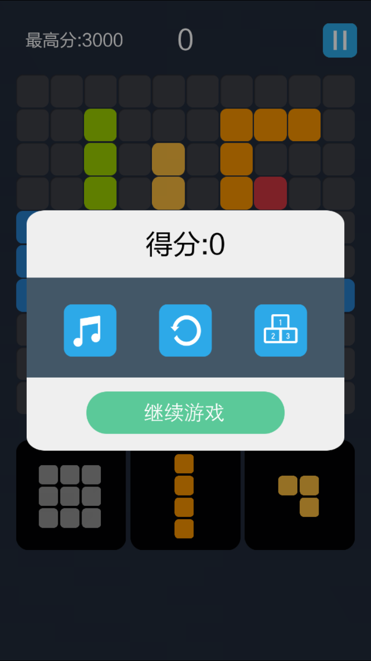 方块消消大作战截图3