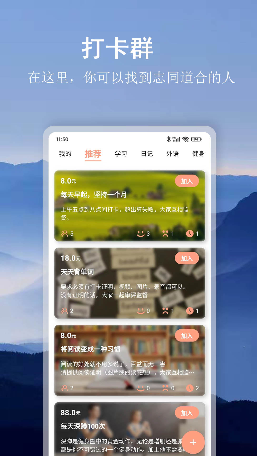 言必行v1.4.0截图2