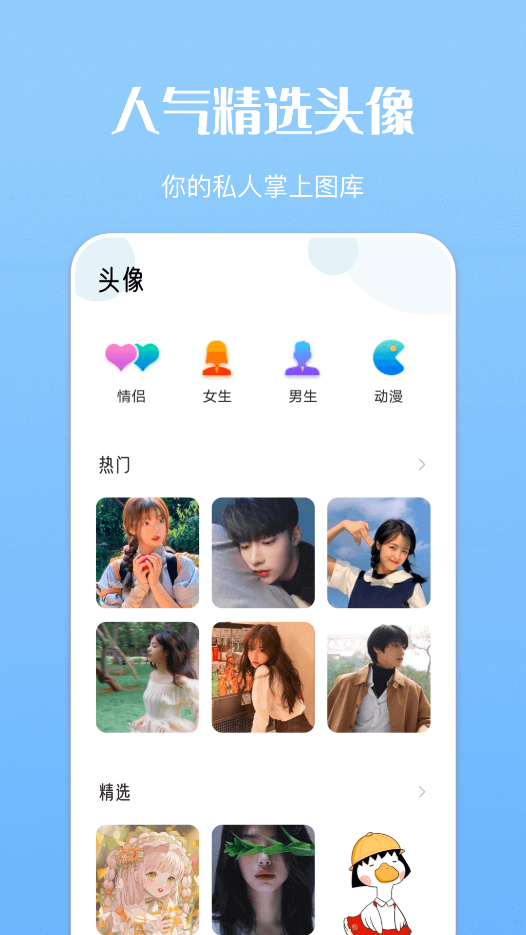 免费主题商店v1.12截图2