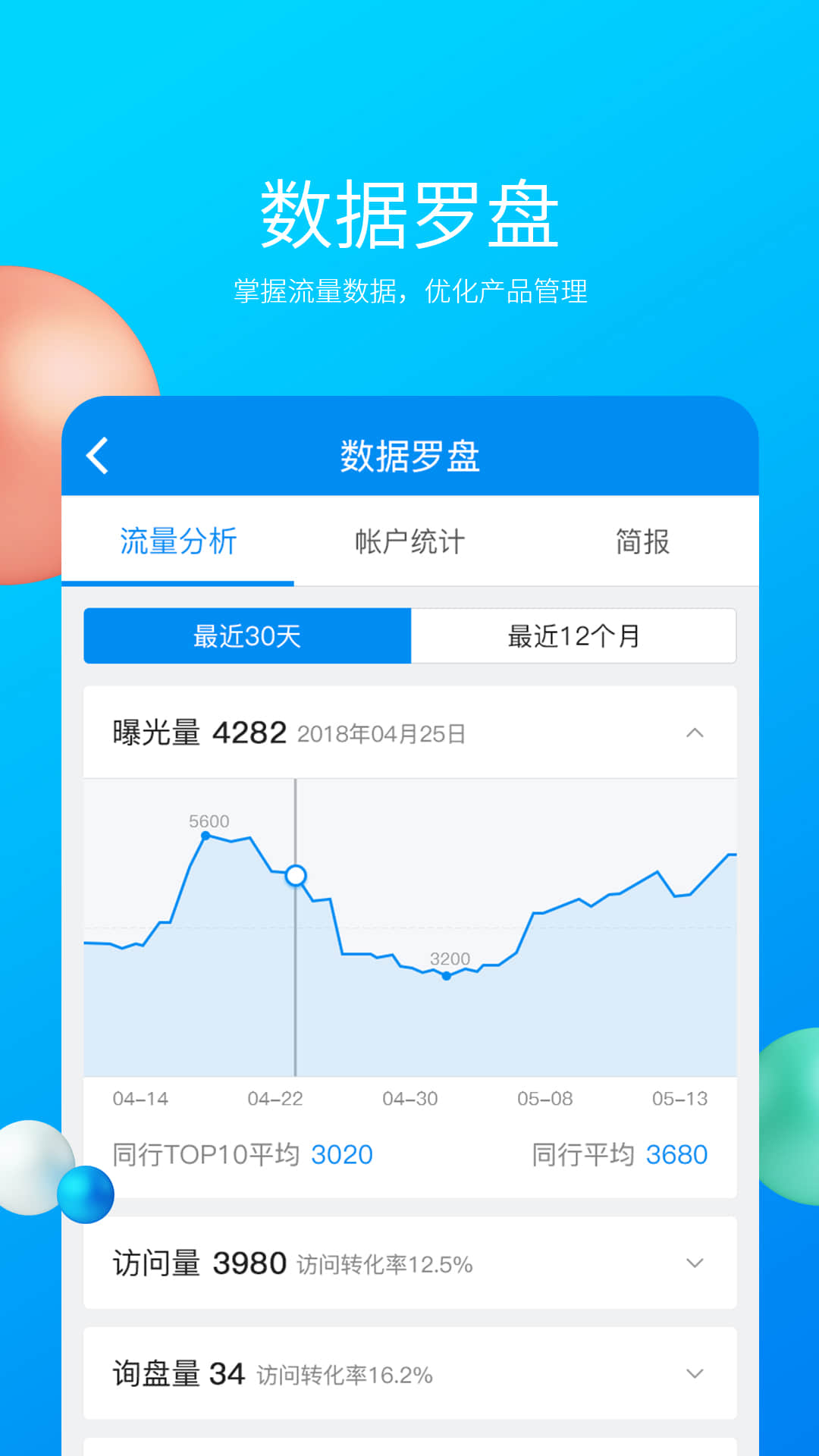 中国制造网v4.00.00截图2