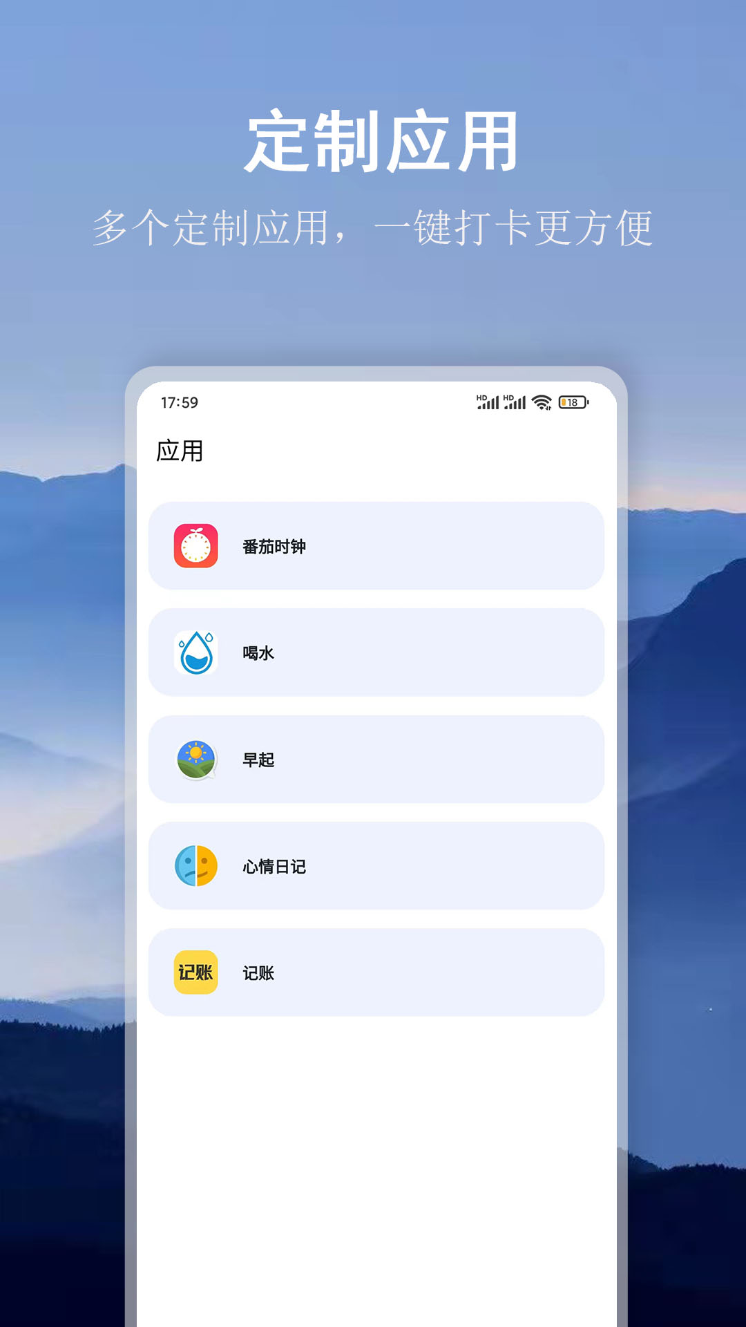 言必行v1.4.0截图1