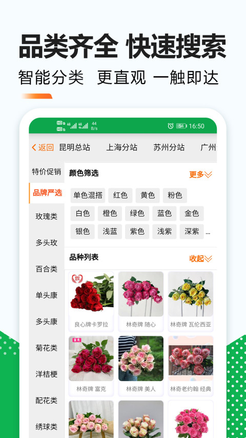 花易宝v3.3.3截图3