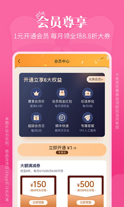 豌豆公主v6.41.0截图2