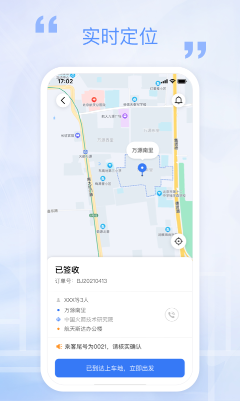 万源e车v1.0.88截图3