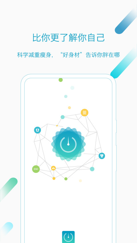 好身材v3.43.0截图5