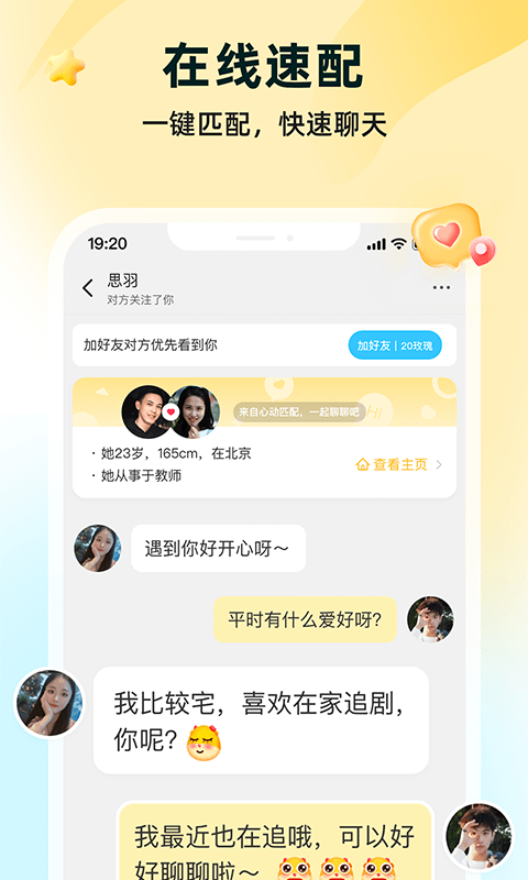 伊对v7.7.200截图2