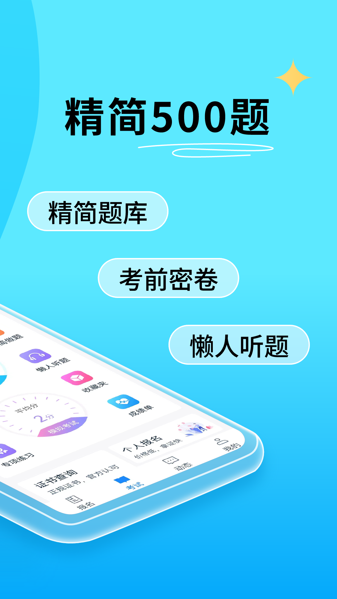 电工证宝典v3.8.2截图2