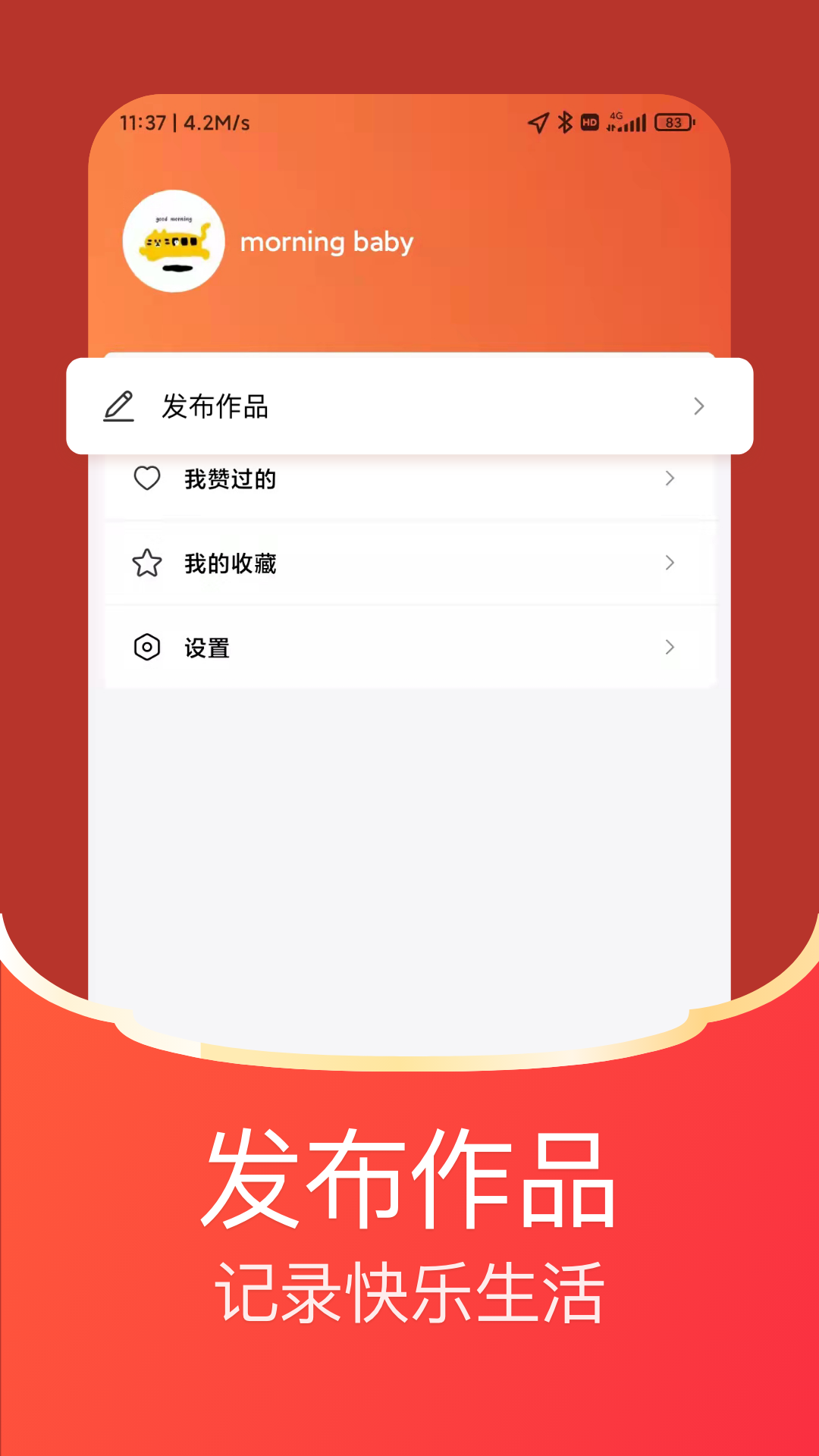 每日视频红包版v1.6.5截图1