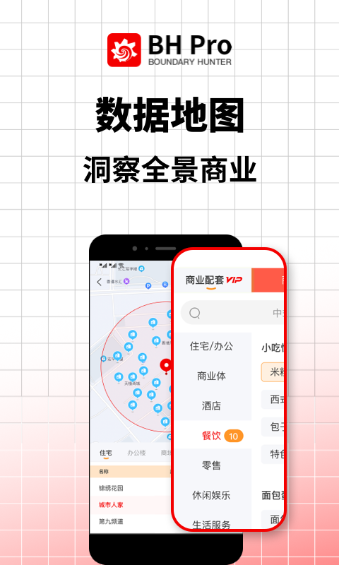 边界猎手v3.1.1截图2