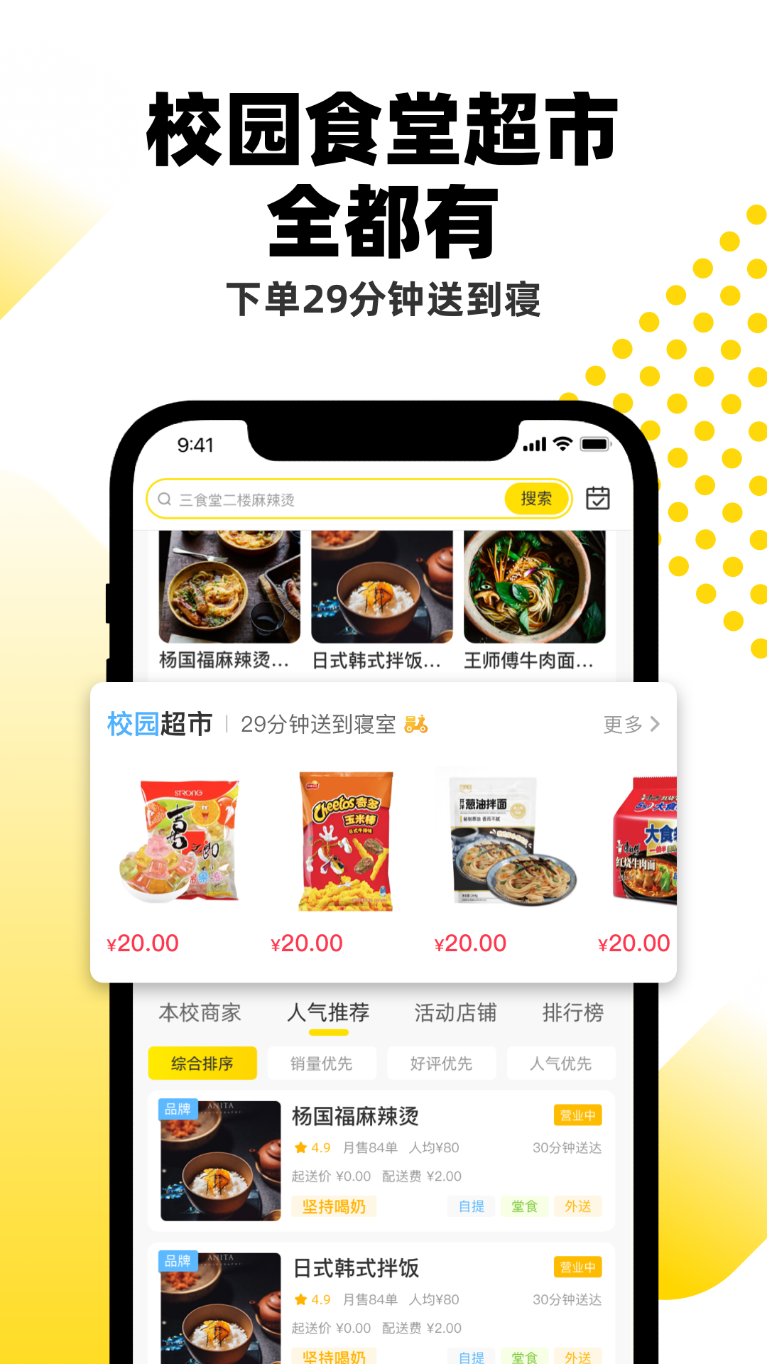 俺来也v9.0.5截图4