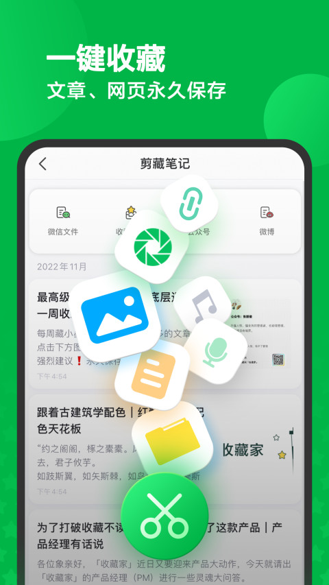 印象笔记v10.8.04截图2