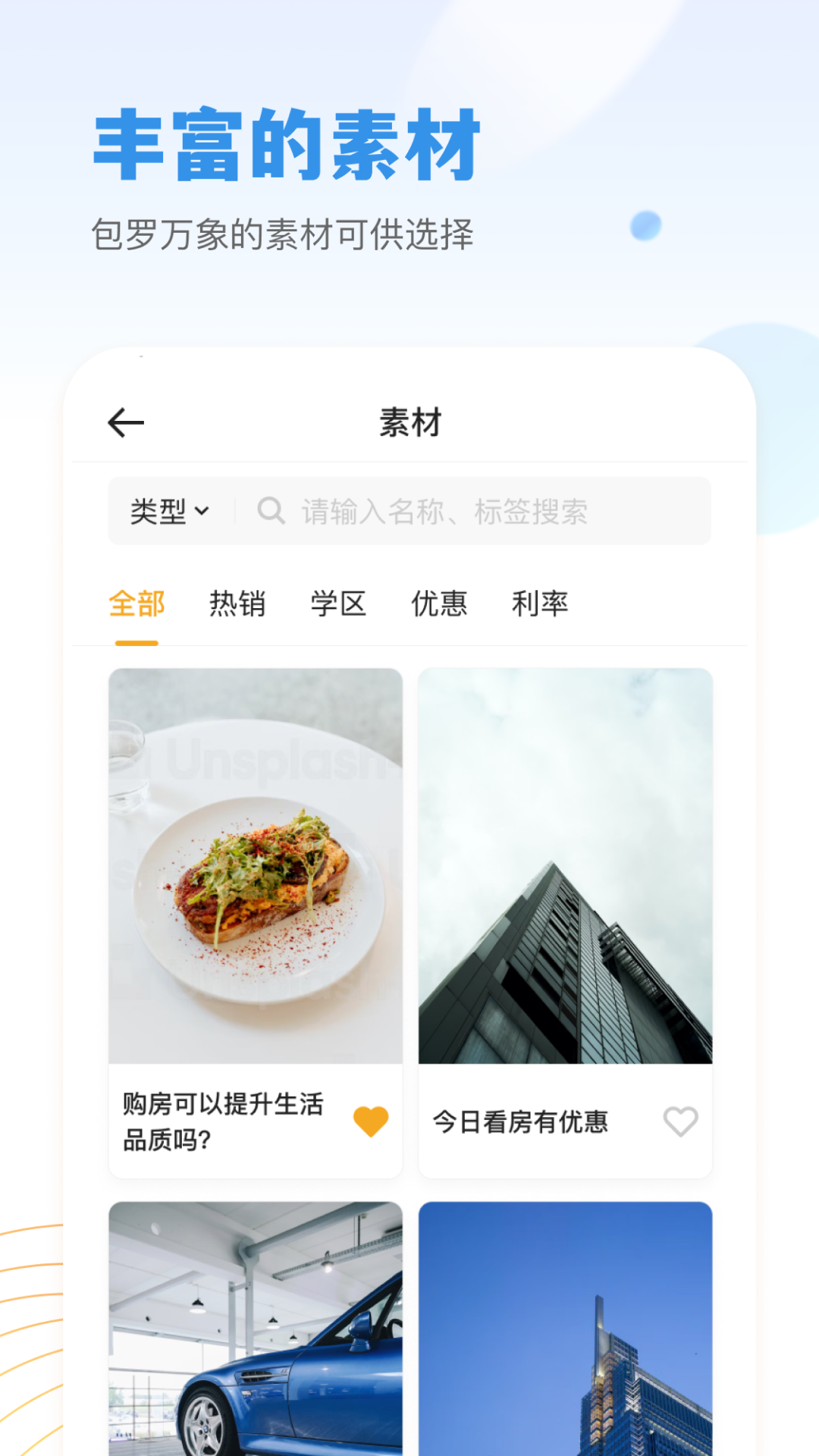 小牛云经纪v1.1.3截图4