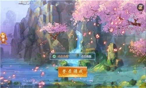 剑雨沧海截图3