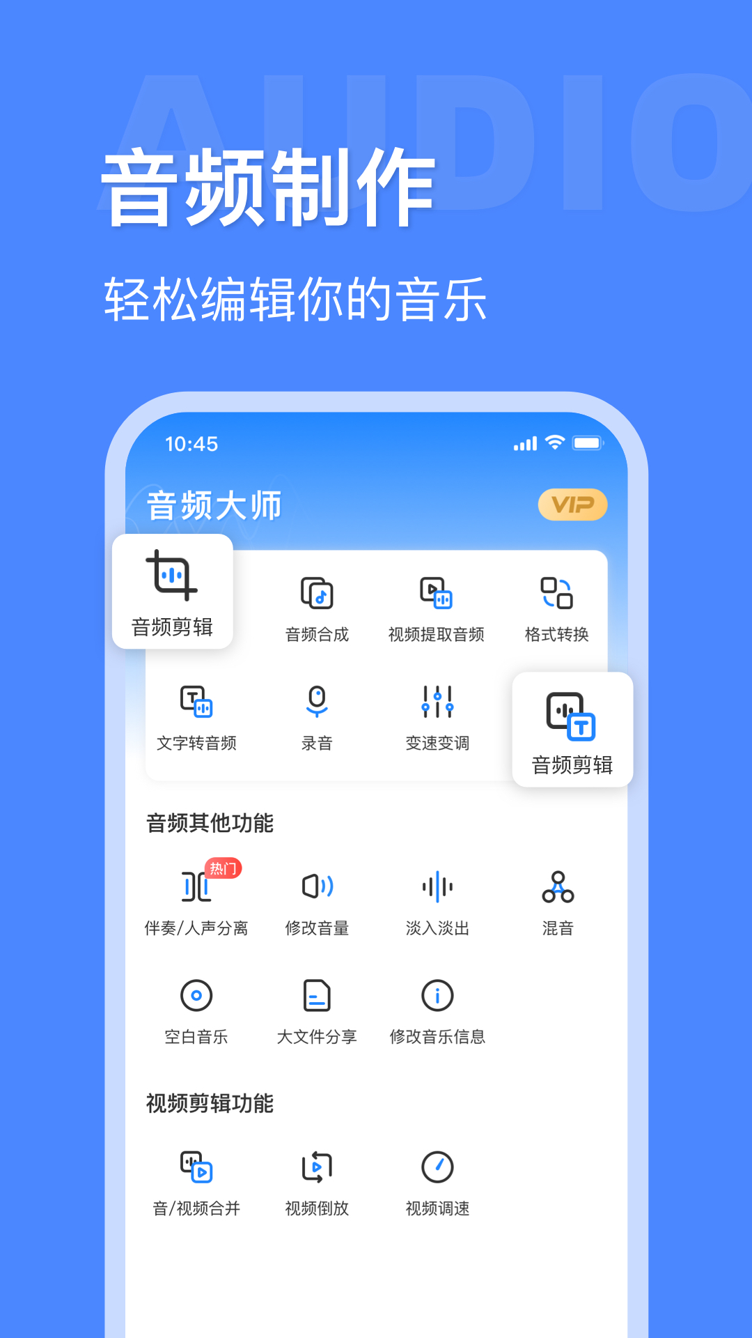 音频大师v5.0截图4