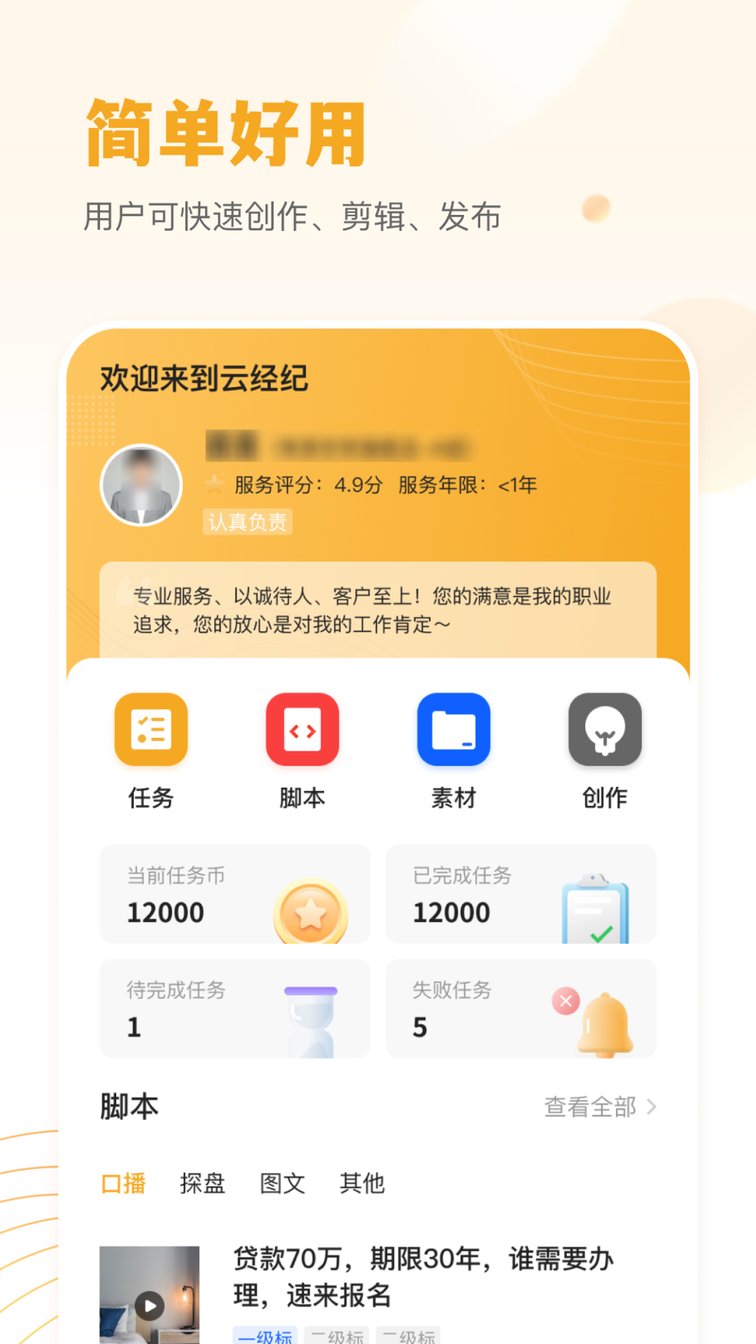 小牛云经纪v1.1.3截图5