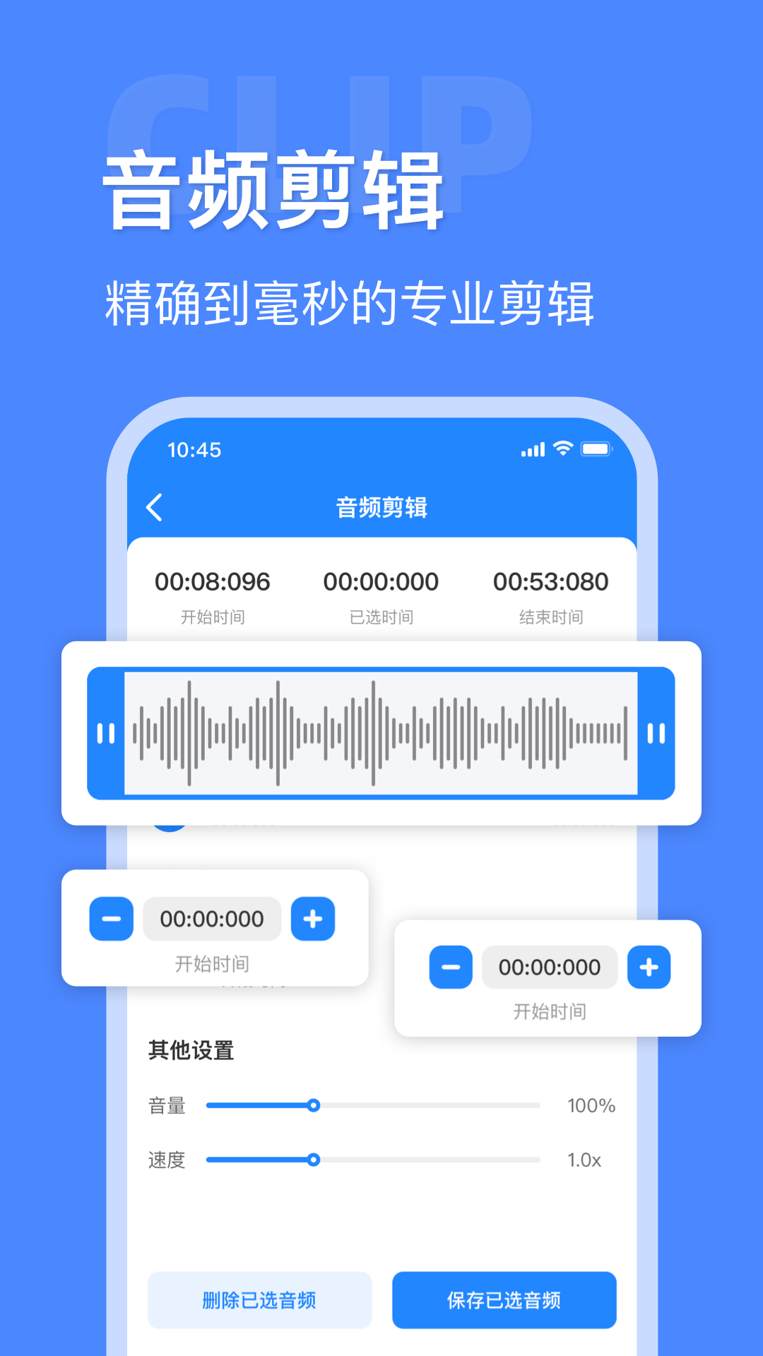 音频大师v5.0截图3