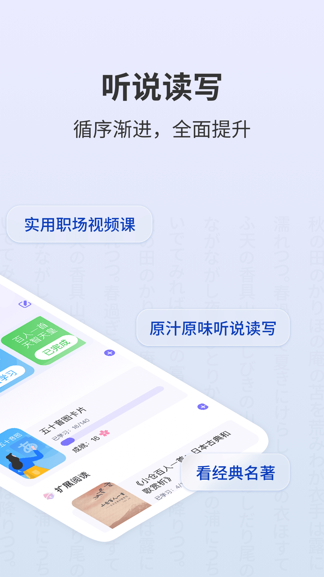 外研社大家的日语v4.0.0截图4