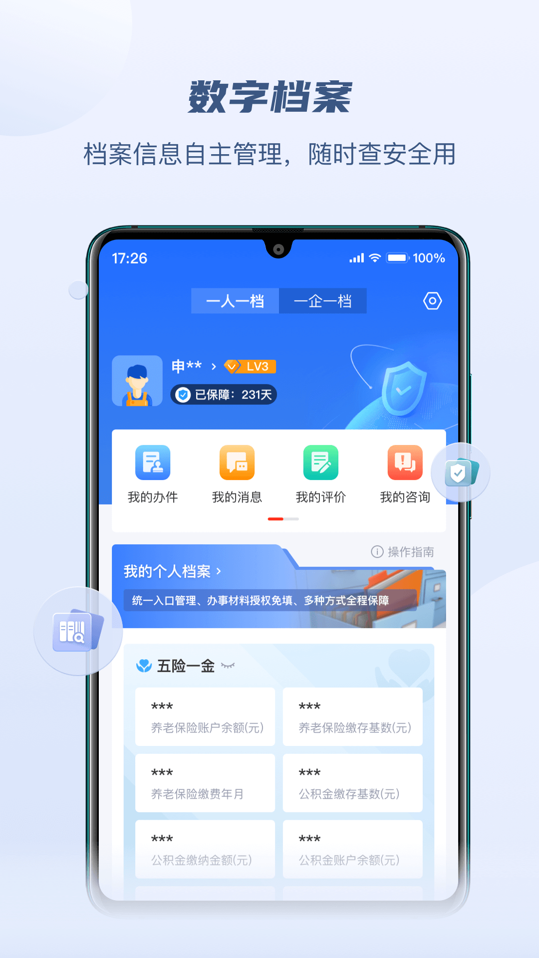 赣服通v5.0.4截图5