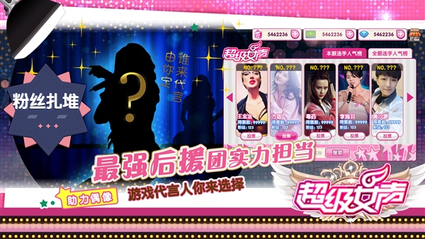 超级女声截图4