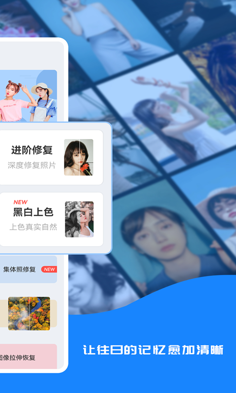 修复老照片v1.0.9截图4