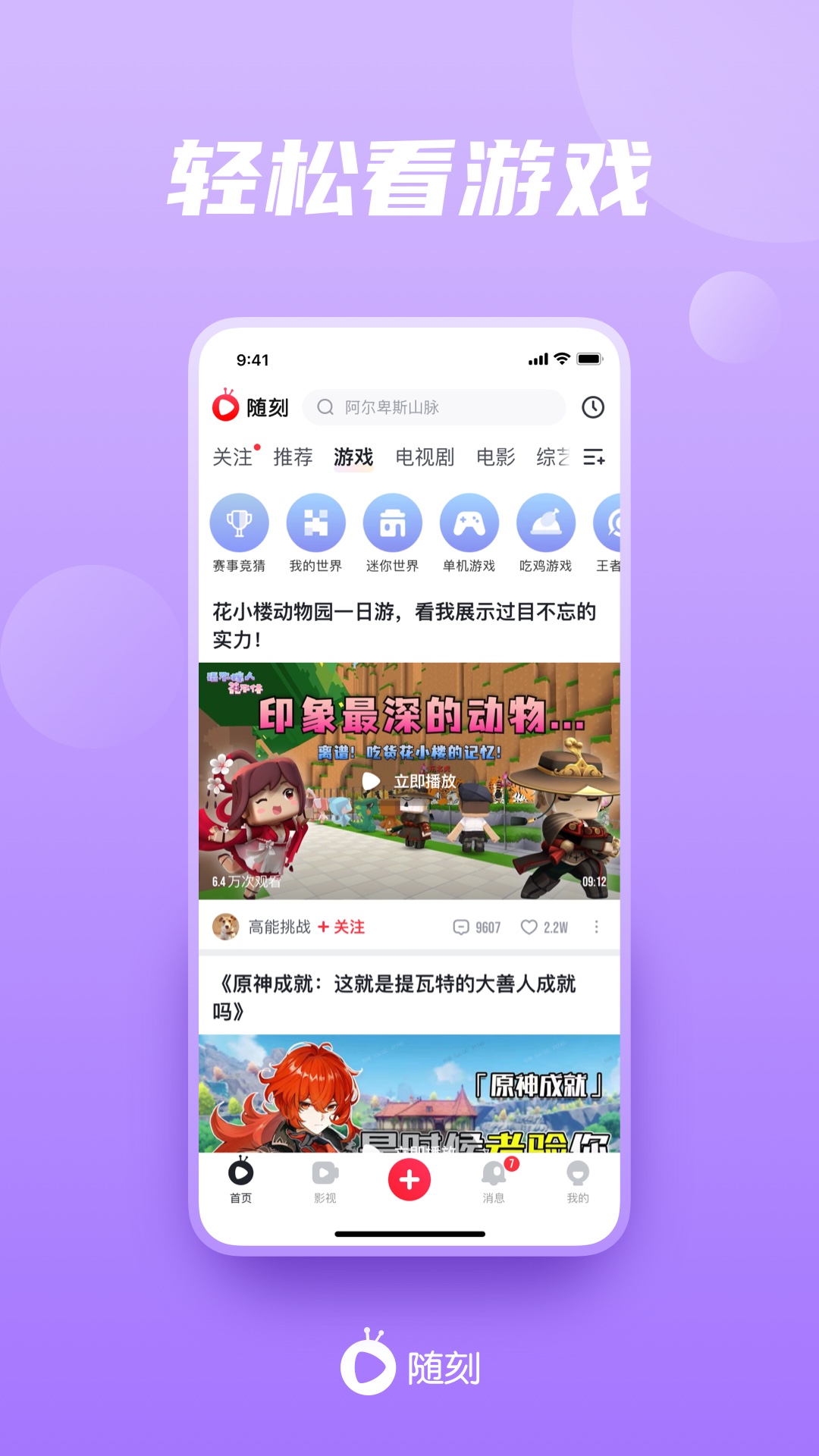 爱奇艺随刻v12.3.5截图4