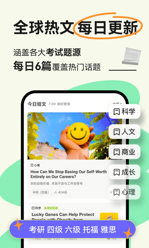 扇贝阅读v4.4.1001截图5