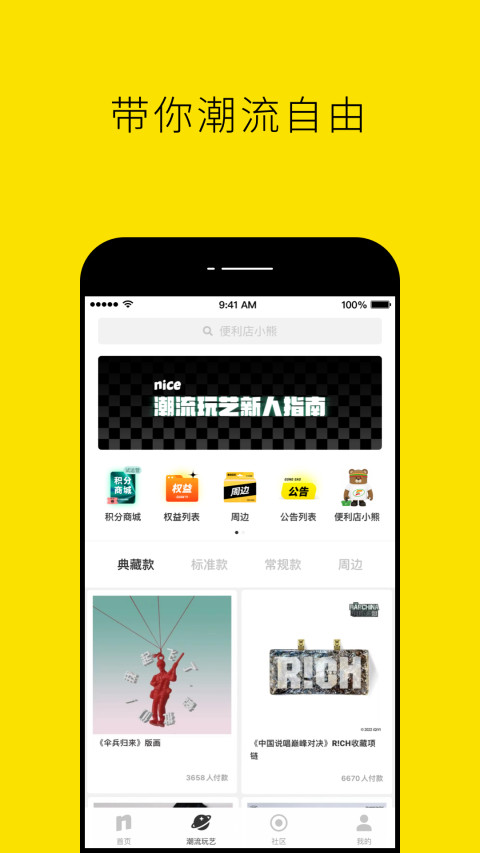 nicev5.9.15截图4