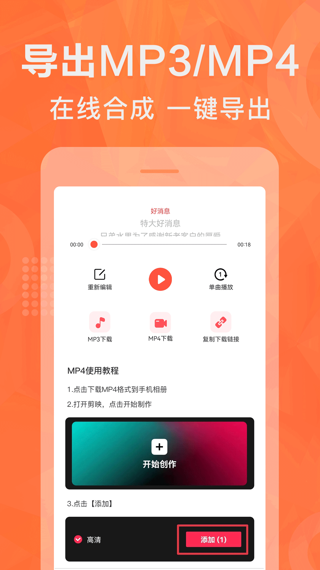 配音鹅v2.3.2截图2