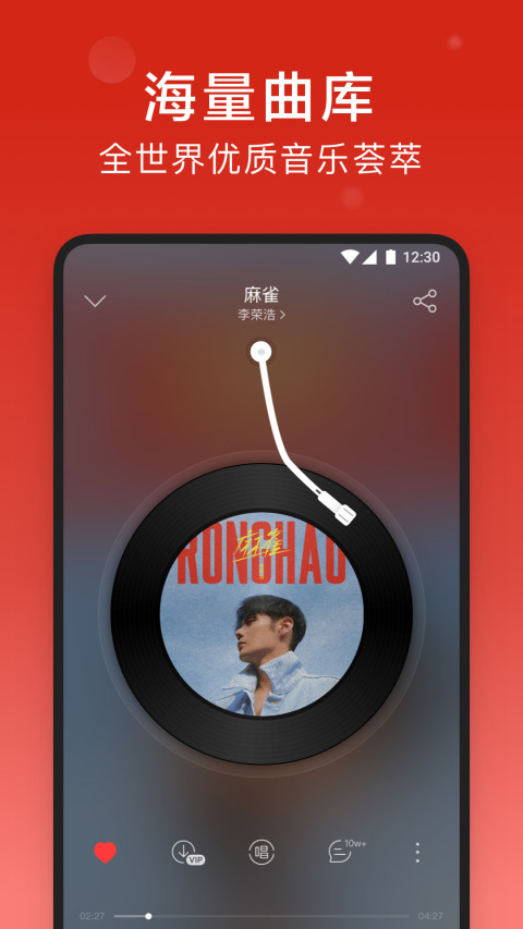 网易云音乐v8.9.40截图5