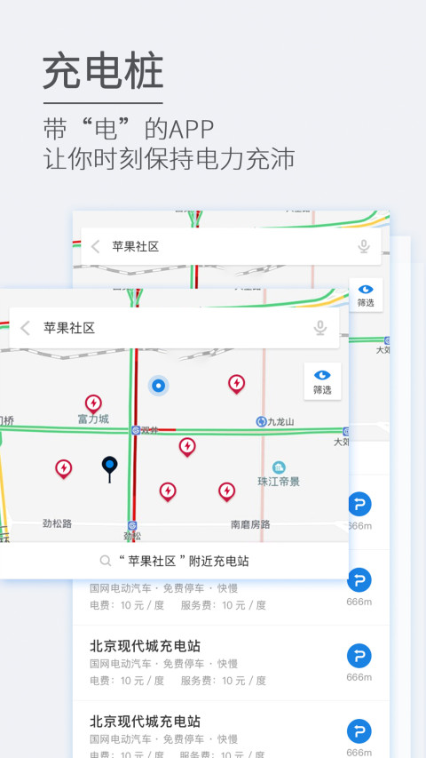 ETCP停车v5.7.8截图2