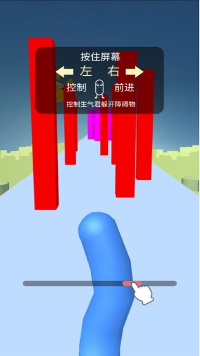 奔跑吧生气君截图2