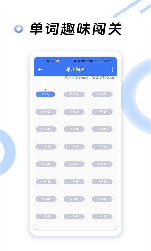 英语四级听力v7.3.20527截图2