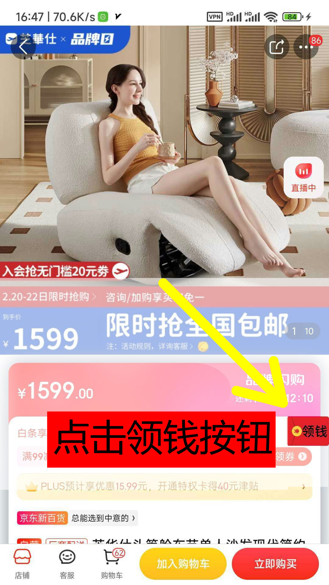 爱省v1.1.79截图4