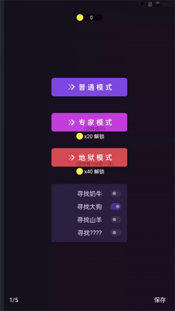 滑动屏幕吧截图3
